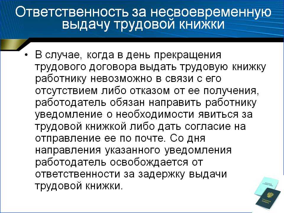 Восстанавливаем трудовую книжку по утере через мфц