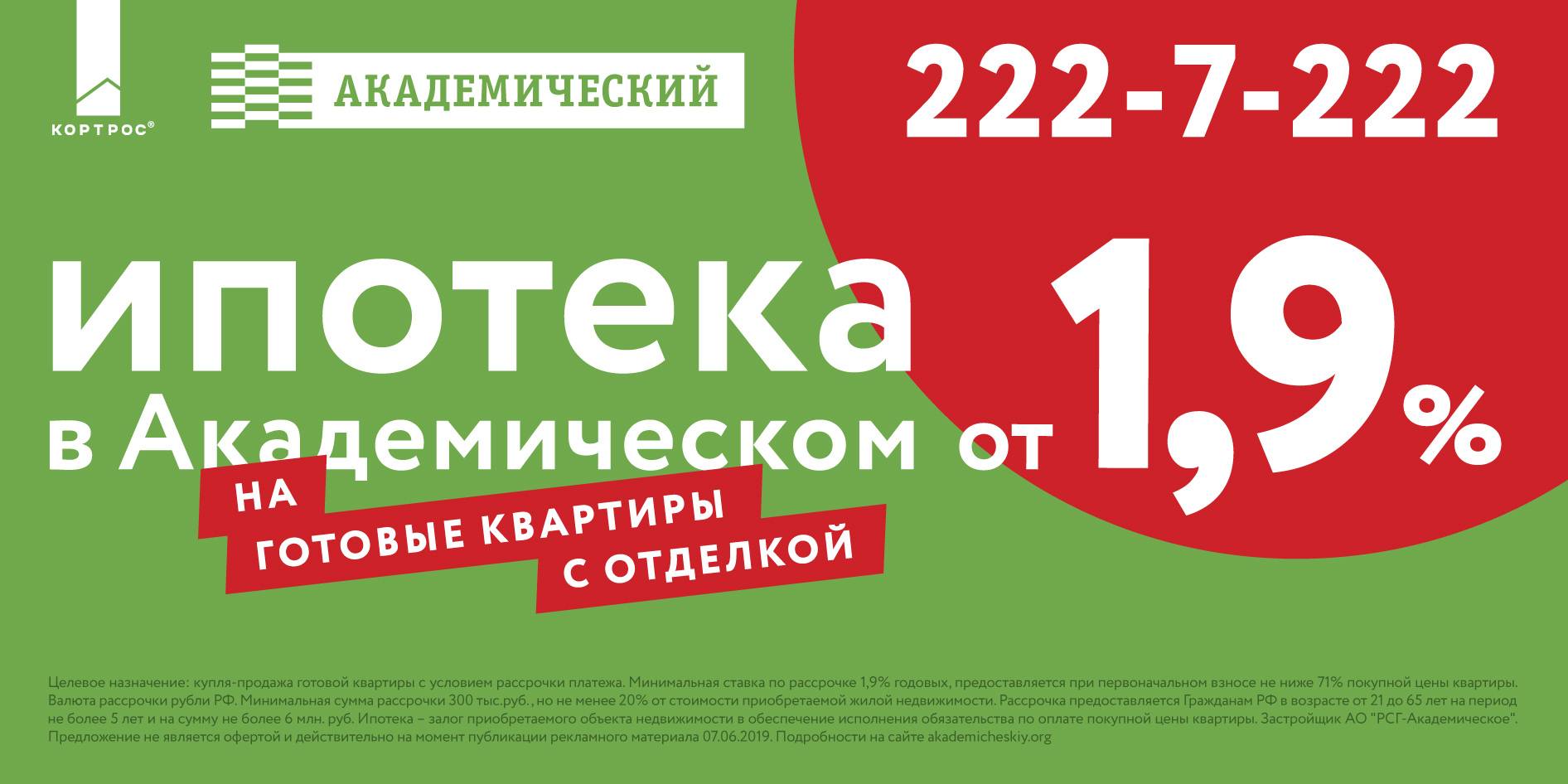 Что лучше выбрать рассрочку или ипотеку?
