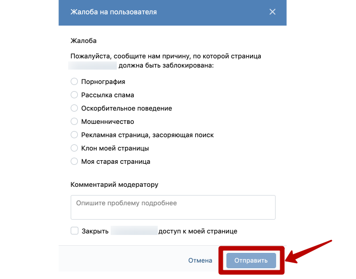 Жалобы вконтакте. как пожаловаться на страницу, группу или новость