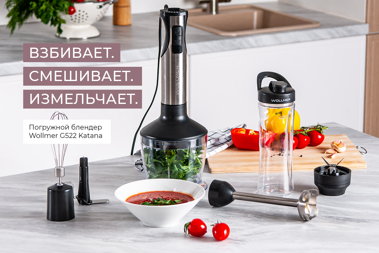 Какой выбрать блендер: стационарный (настольный) или погружной (ручной)?