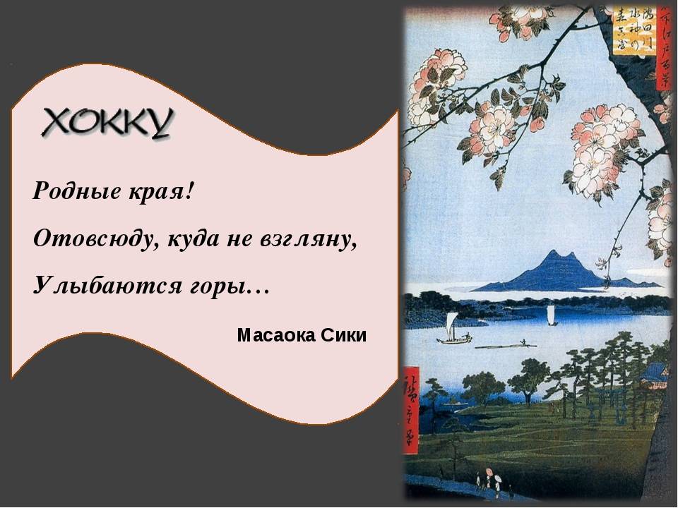 Зачем японские хайку в россии? философия, общение, бизнес