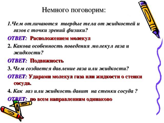 Агрегатное состояние вещества
