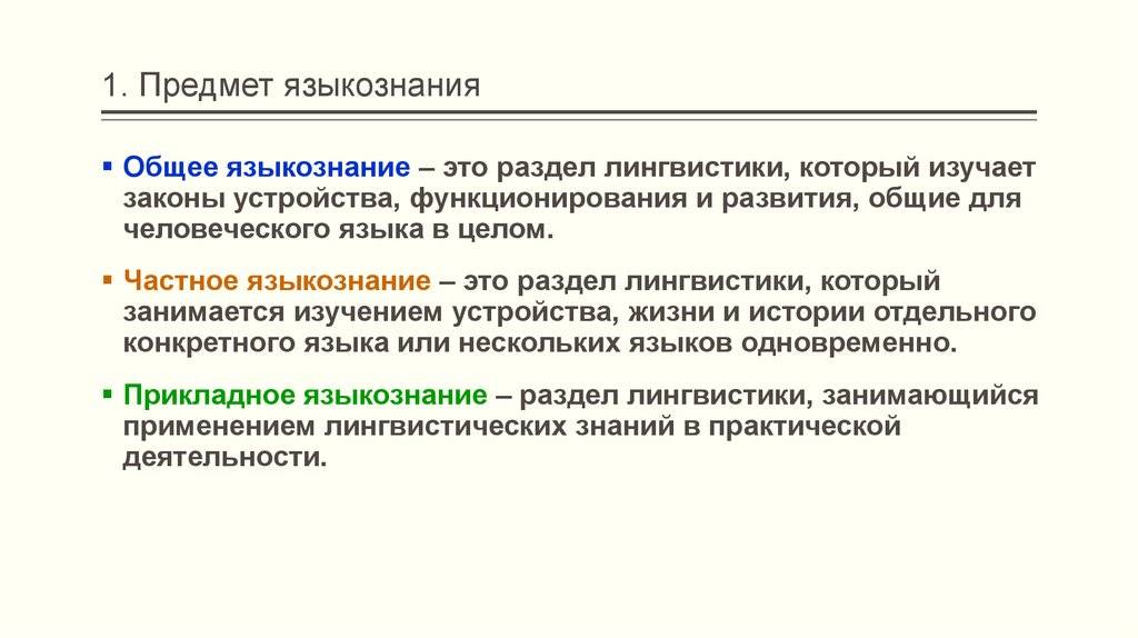 Филолог и лингвист: различия и сходства в профессиях