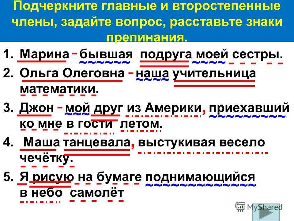 Предложения распространенные и нераспространенные