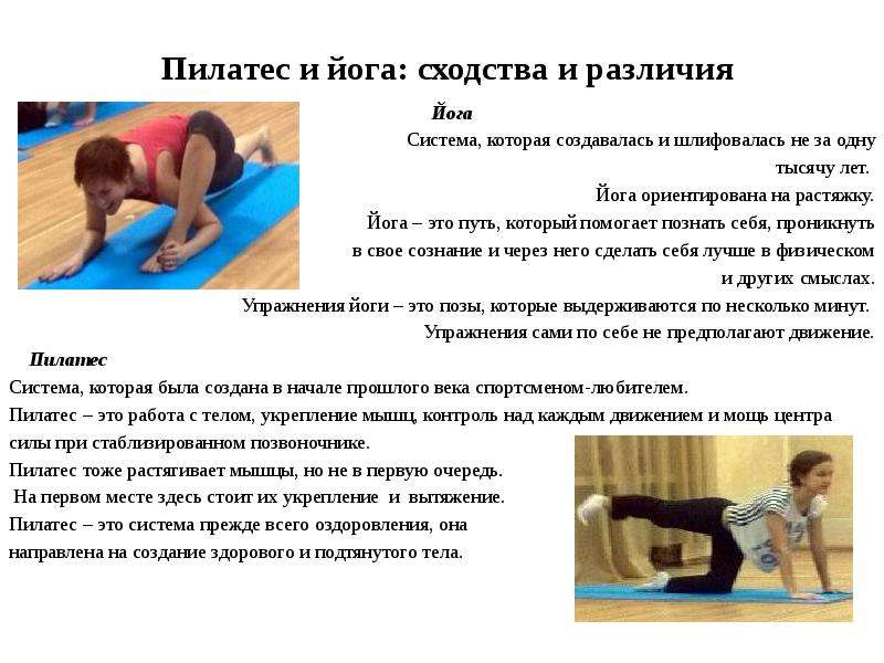 Чем лучше заниматься для похудения калланетикой или пилатесом | в чем разница