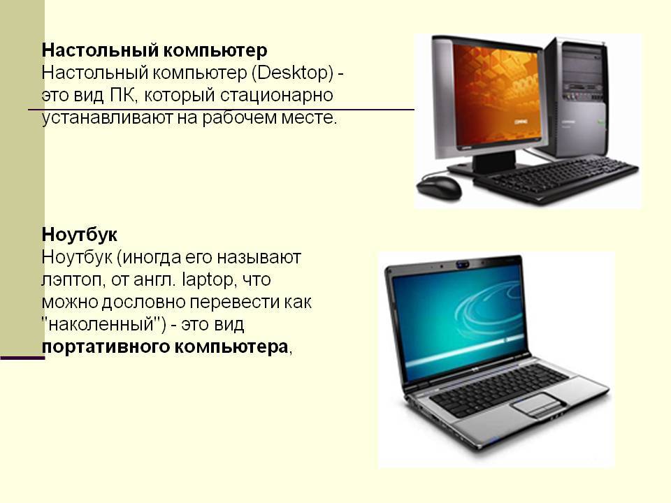 Нетбуки - устройство, назначение и производительность