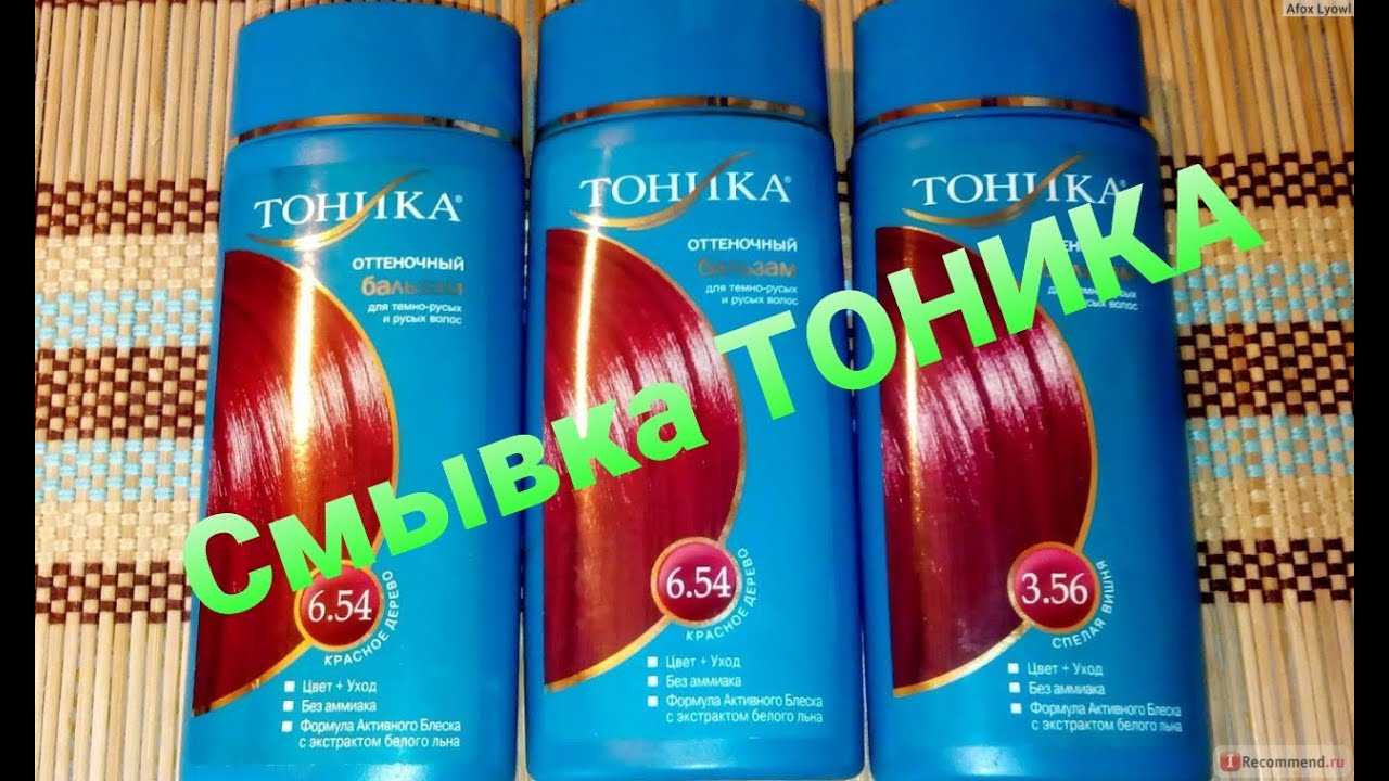 Смыть оттеночный бальзам окислителем. как быстро смыть тоник с волос домашними и профессиональными средствами