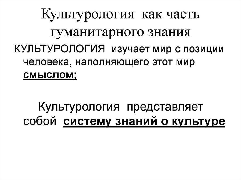 Специальность «культурология» (академический бакалавриат, прикладной бакалавриат)