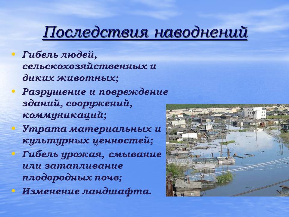 Паводок и половодье: различия и особенности