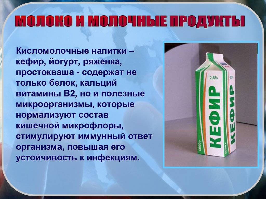 Чем отличается йогурт от кефира – что полезнее
