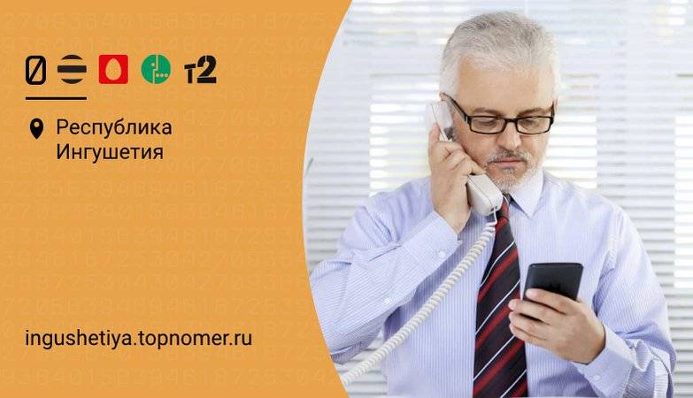 Федеральный и городской номер мтс: в чем разница? что значит федеральный и городской номер мтс, мегафон, теле2, билайн?