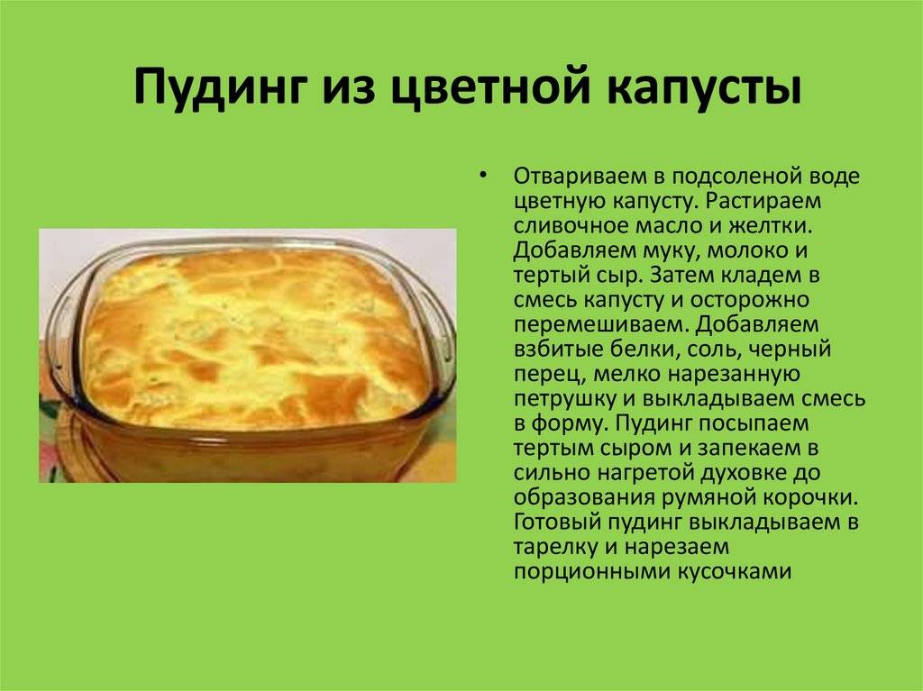 Пудинг и запеканка из творога: в чем отличия?