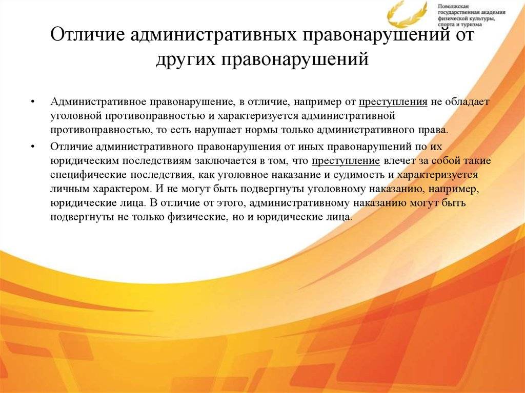 Чем отличается уголовное дело от административного: основные различия | администрация каменнобалковского сельсовета благодарненского района