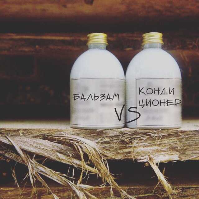 Чем отличается бальзам от кондиционера для волос? список различий