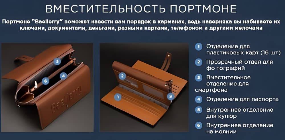 Чем отличается кошелек от портмоне и бумажника: есть ли разница?