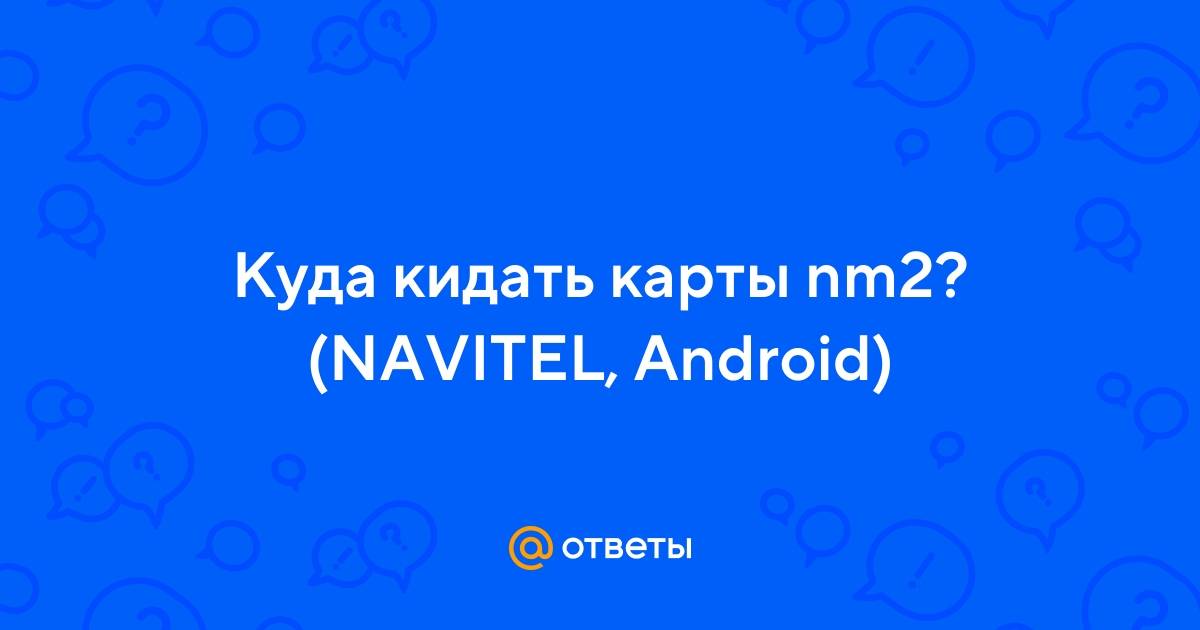 Nm3 чем открыть на компьютере