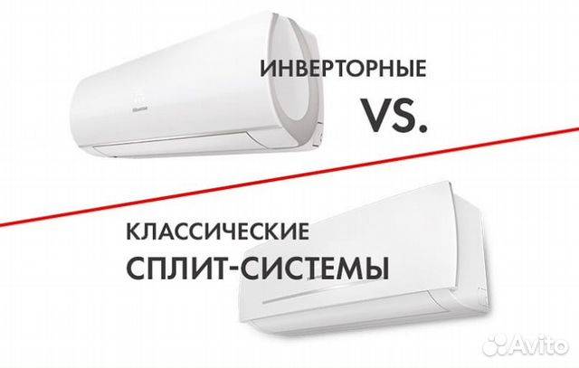 Стоит ли переплачивать за инверторный кондиционер: за и против