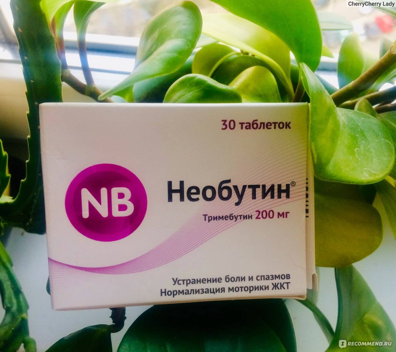 Тримедат