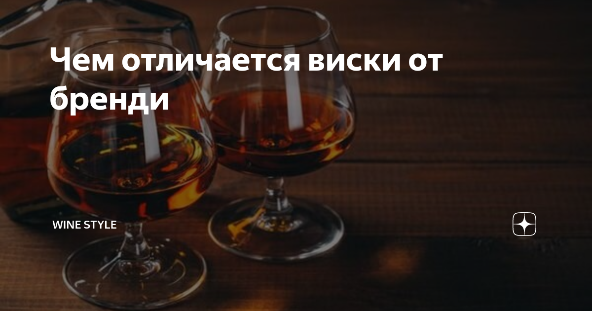 Что лучше виски или коньяк и в чем между ними разница (7 видео) | наливай-ка!