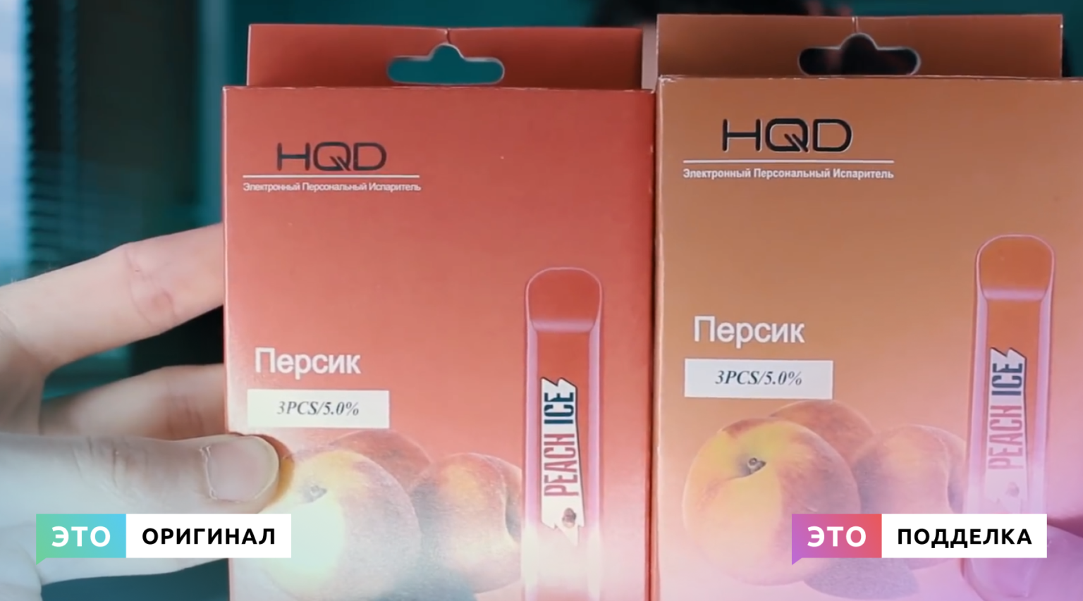 Как отличить оригинальный hqd от подделки