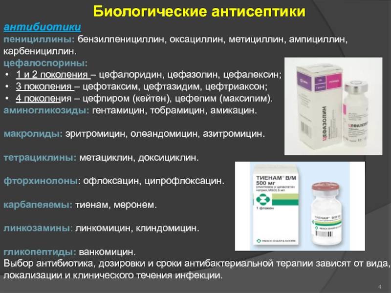 Что выбрать: цефазолин или цефтриаксон – медицинский портал