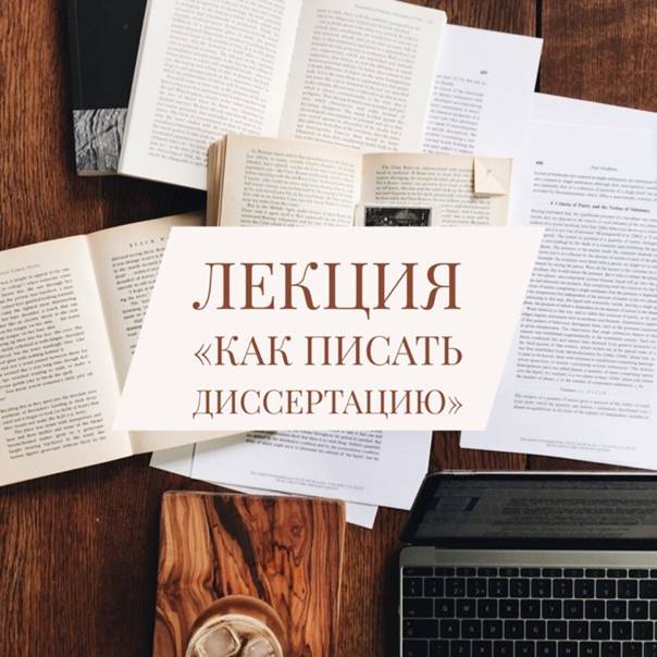 150 типовых ошибок оформления диссертаций