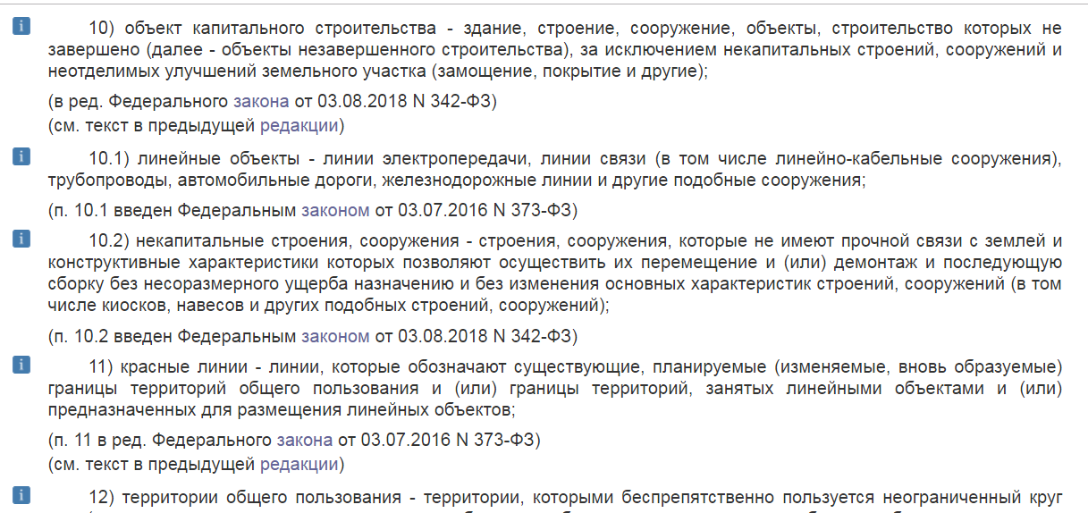 Капитальное строительство: особенности и характеристики