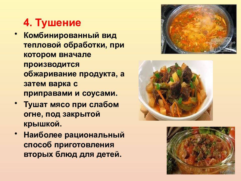 Тушение или варка в мультиварке: в чем разница и что выбрать?