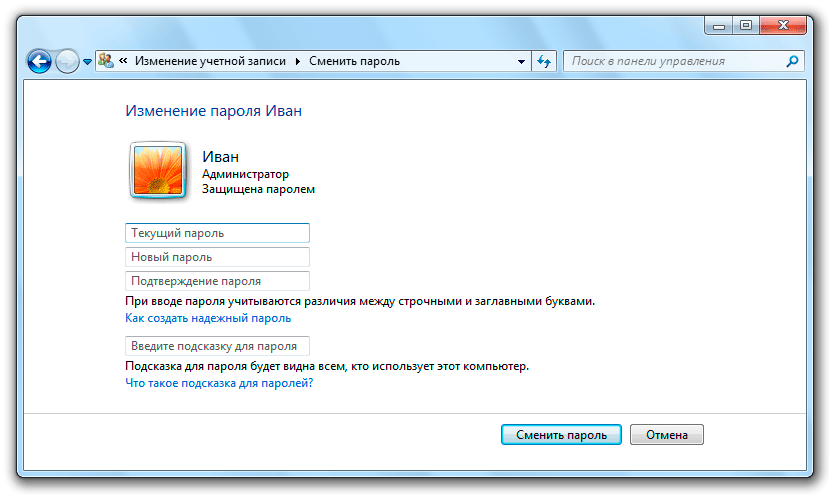 Как поменять пароль на компьютере с windows, android и ios