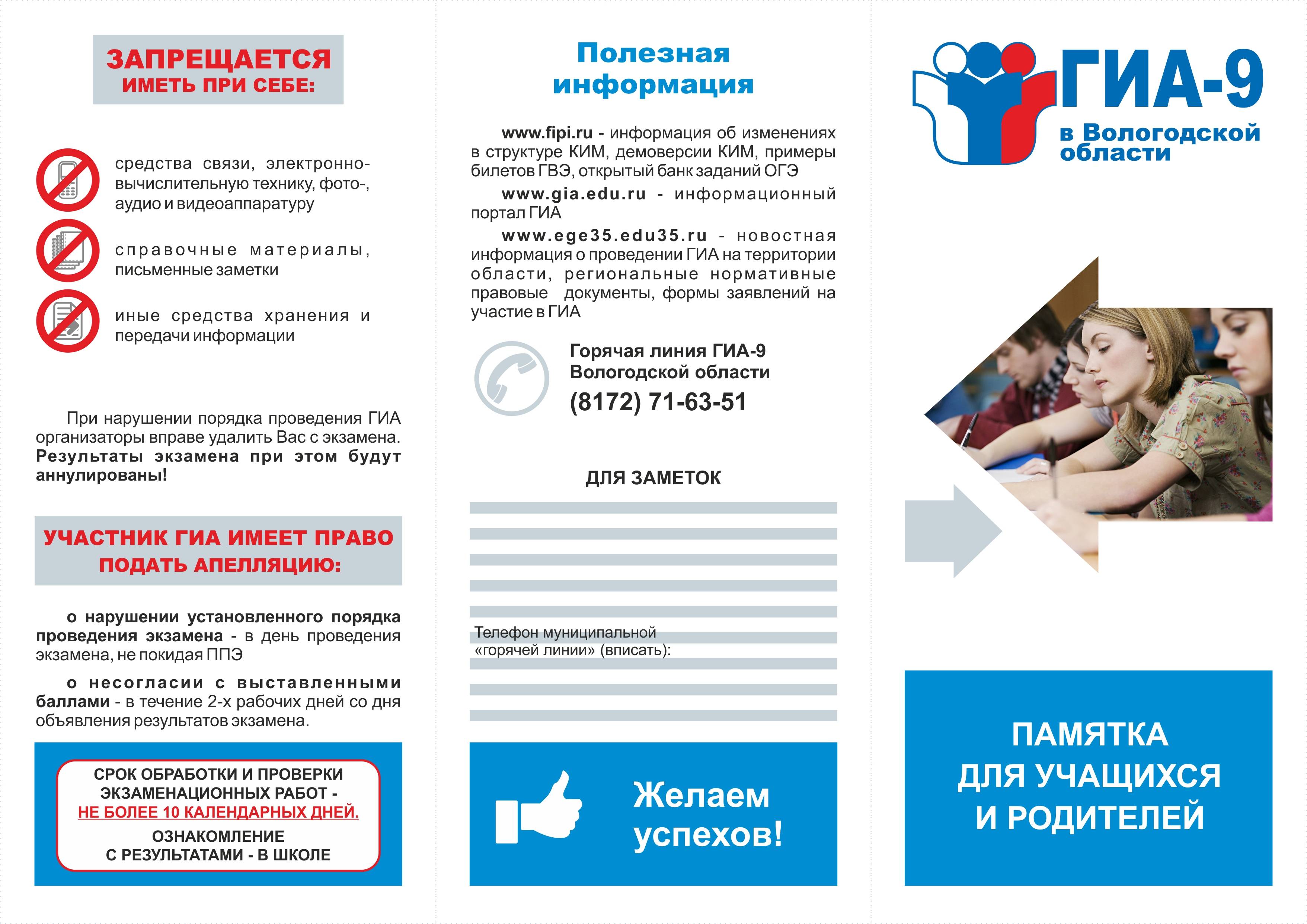 Как сдать огэ по всем предметам?
