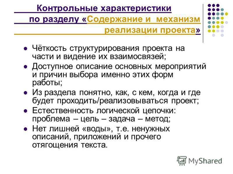 Чем отличается программа от проекта в школе. разница между проектом и программой