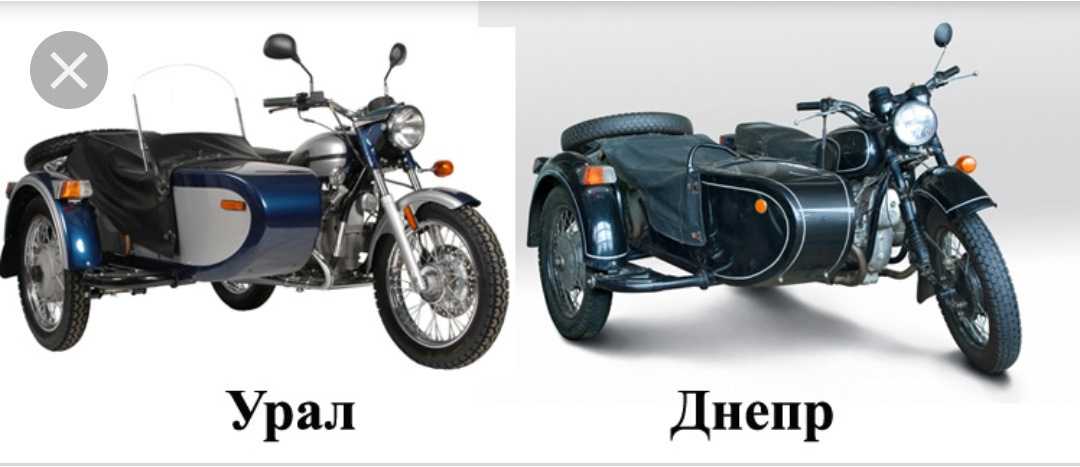 Разница между мотоциклами Днепр и Урал