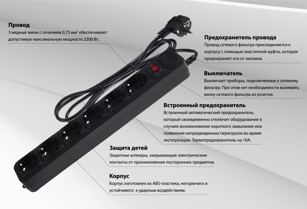 Чем отличается сетевой фильтр от электрического удлинителя: как правильно выбрать и подключить устройство к розетке.