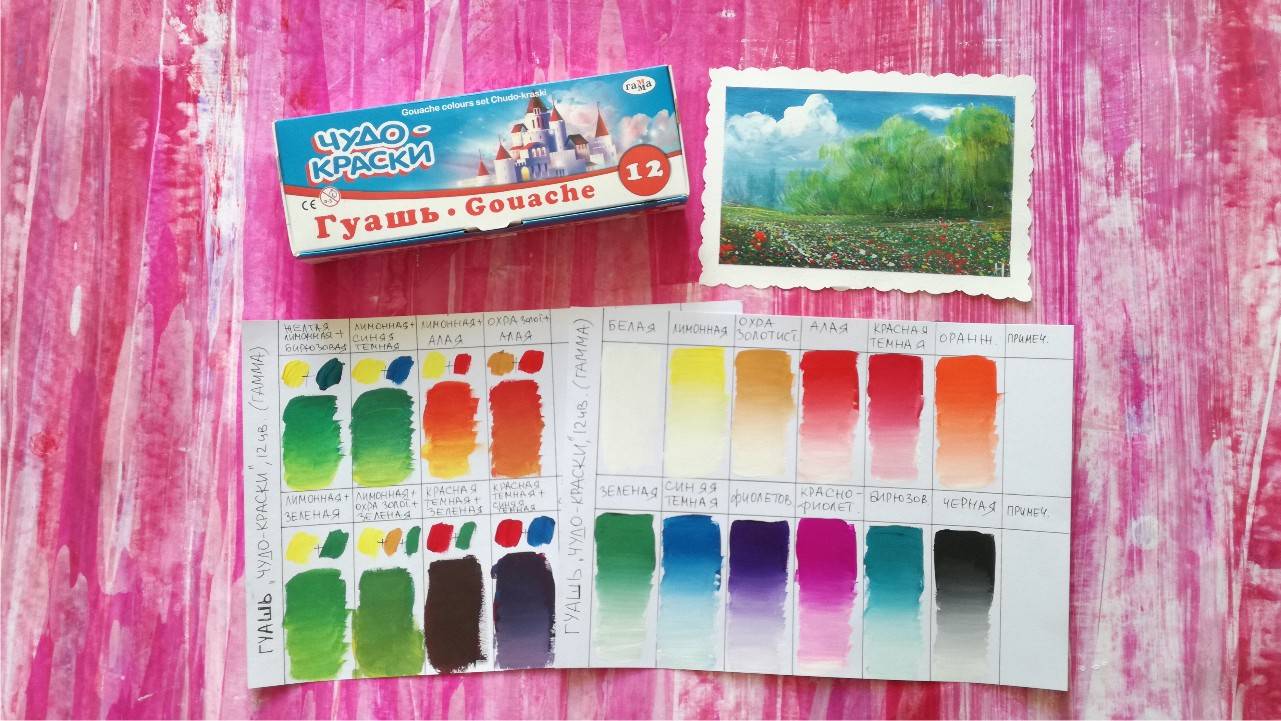 Краски для рисования
