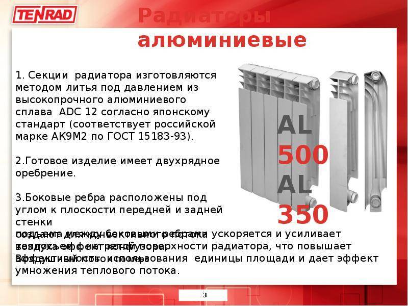 Разница между биметаллическими и алюминиевыми радиаторами отопления