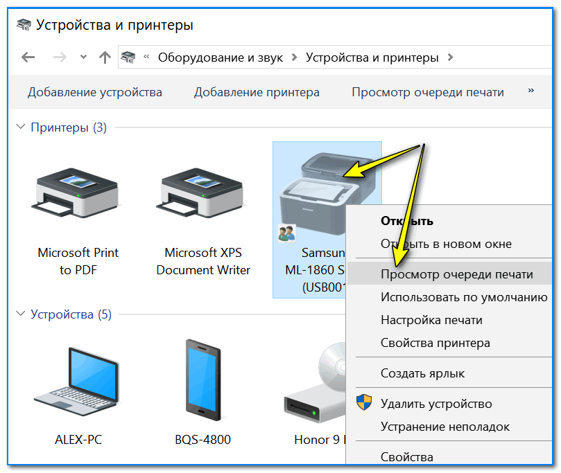 Документ отправляется на печать но не печатает. почему не печатает принтер, если он подключен к компьютеру