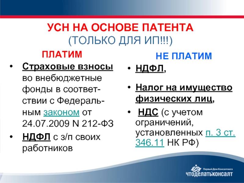 Системы налогообложения 2024 - виды, сравнение и выбор