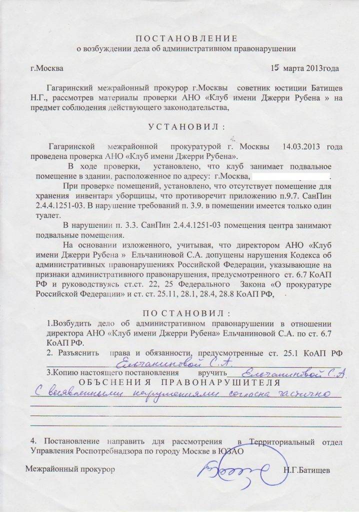 Постановление и протокол. на чем настаивать при нарушении пдд?