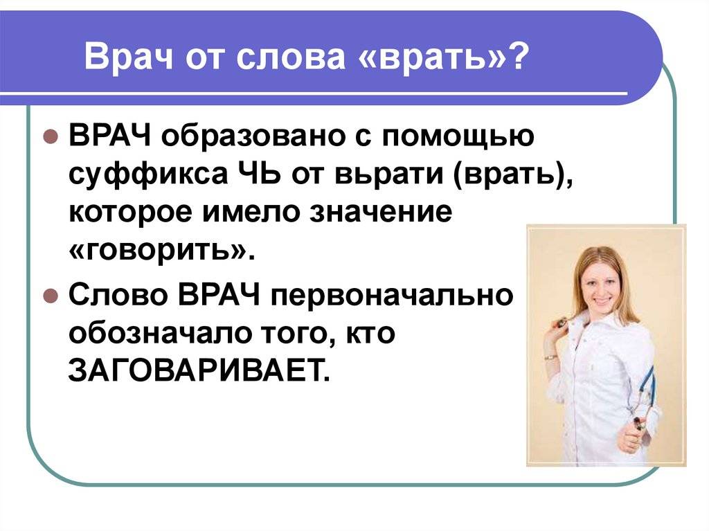 В чем состоит отличие между врачом и лекарем: разбираемся в суть дела