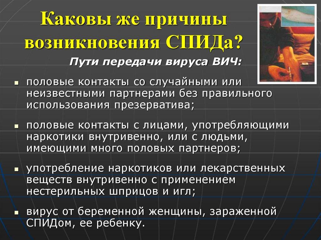 Спид и вич