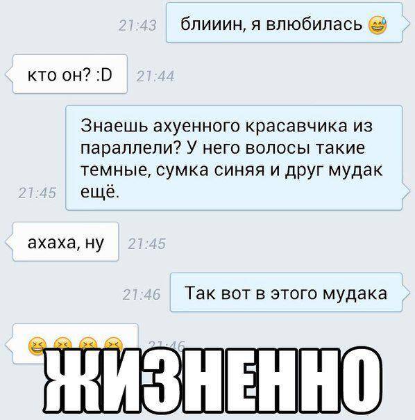Что делать, если влюбилась в лучшего друга?