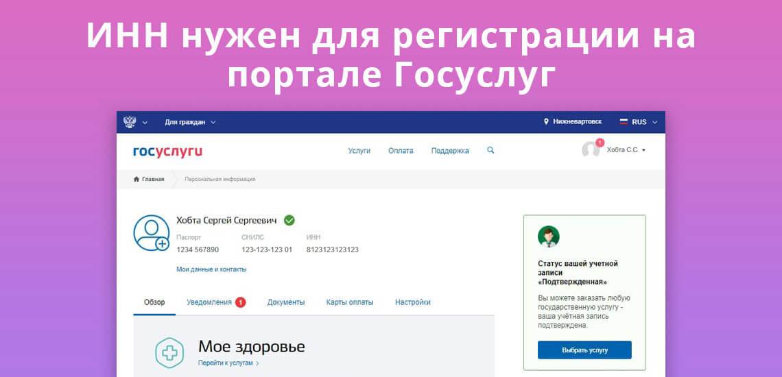 Что такое инн, его расшифровка и зачем он нужен — dadata
