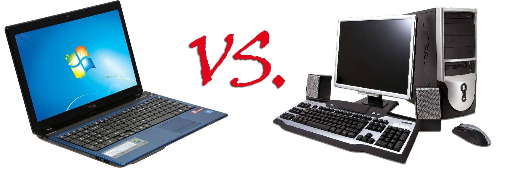 Отличие ноутбука от нетбука и персонального компьютера