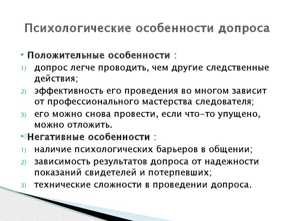 Статья 56. свидетель