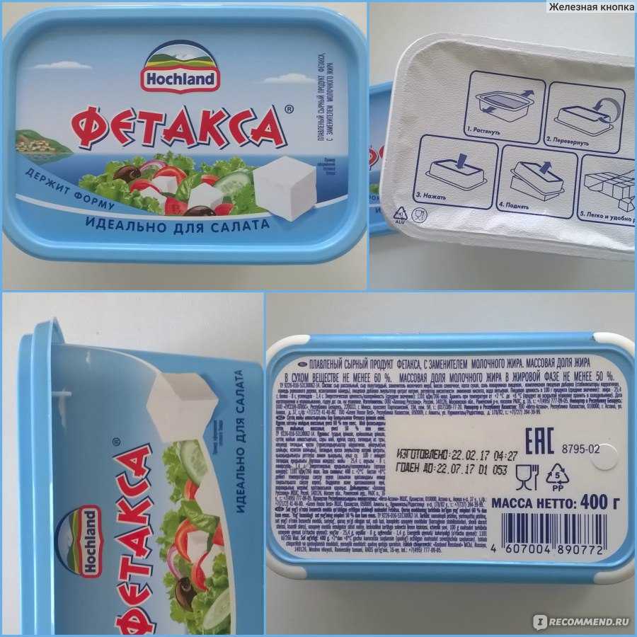 Фетакса и фета чем отличаются