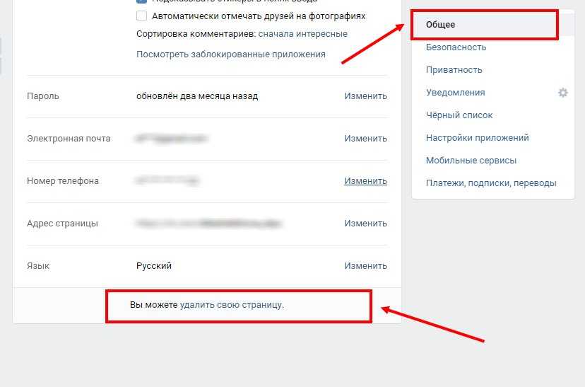 Как заблокировать человека в вк (вконтакте): быстро и навсегда, с телефона или компьютера
