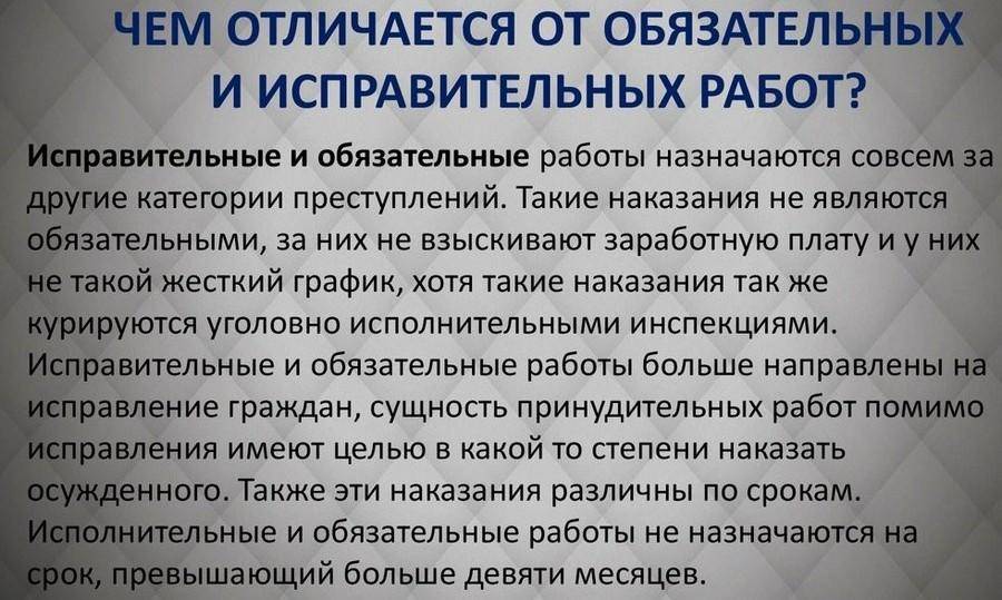 В чём суть исправительных работ и сколько будут удерживать из зарплаты — секрет фирмы