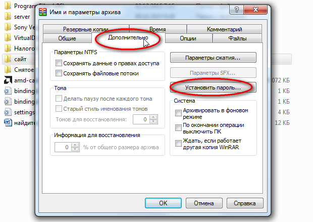 Как установить пароль на папку в windows 7, 8, 10, быстрые способы