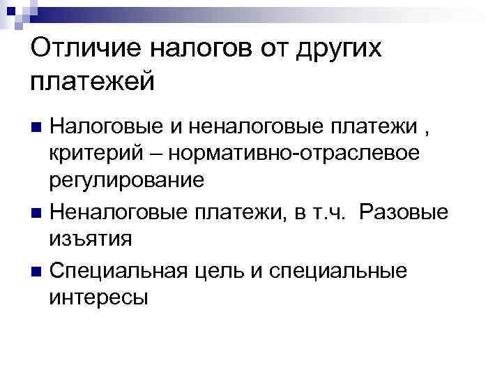 Налоговый сбор – понятие, характеристика, виды, ответственность за неуплату