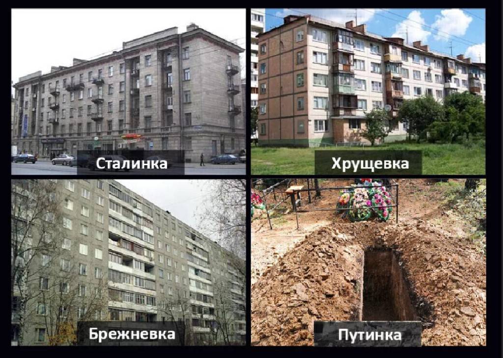 Чем отличается квартира- хрущевка от сталинки – газета "право"